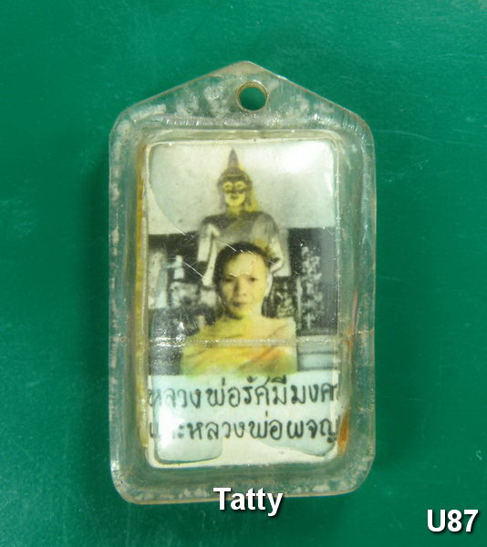 ล็อกเก็ตเก่าหลวงพ่อรัศมีมงคลหลังหลวงพ่อผจญ วัดนิคมสามัคคีชัย(บ่อ6) นิคมสร้างตนเอง ลพบุรี