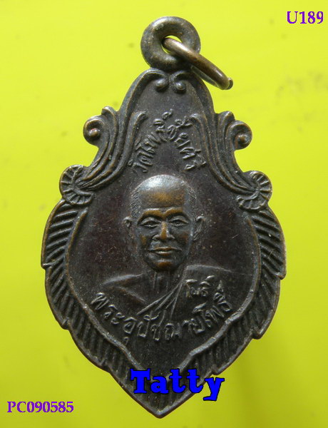 พระอุปัชฌาย์โพธิ์ วัดโพธิ์ชัยศรี อุดรธานี