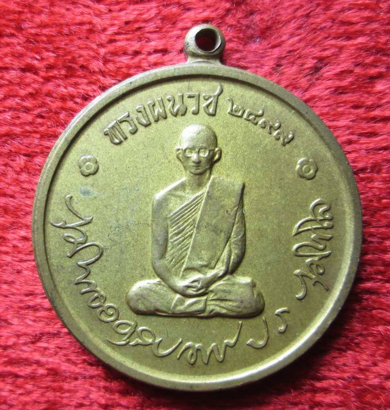 เหรียญในหลวง ร.9 ทรงผนวช ปี 2508 เนื้อฝาบาตรกะไหล่ทอง พิมพ์นนิยมเจดีย์ไม่เต็ม สวยเดิมแท้