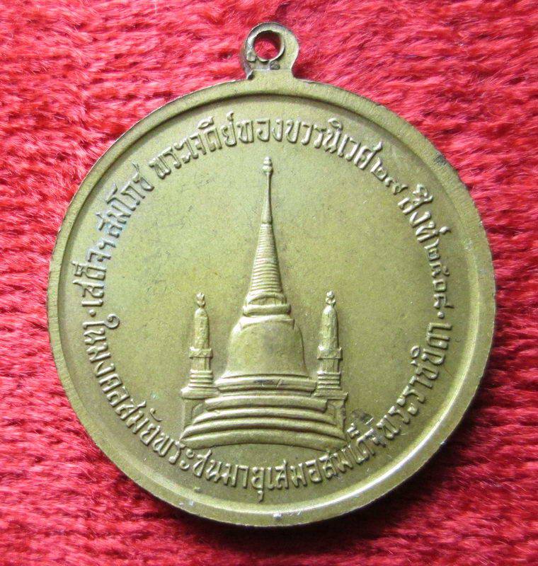 เหรียญในหลวง ร.9 ทรงผนวช ปี 2508 เนื้อฝาบาตรกะไหล่ทอง พิมพ์นนิยมเจดีย์ไม่เต็ม สวยเดิมแท้