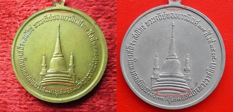 เหรียญในหลวง ร.9 ทรงผนวช ปี 2508 เนื้อฝาบาตรกะไหล่ทอง พิมพ์นนิยมเจดีย์ไม่เต็ม สวยเดิมแท้