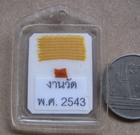 2in1 รูปถ่ายติดจีวร งานวัด ปี2543 เลี่ยมกันน้ำ+เบี้ยแก้ หลวงพ่อเพี้ยน วัดเกริ่นกฐิน จ ลพบุรี
