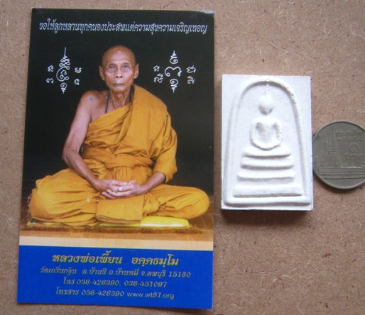 2in1 รูปถ่าย+พระสมเด็จเสริมบารมี รุ่นแรก หลวงพ่อเพี้ยน วัดเกริ่นกฐิน จ.ลพบุรี ปี2540 รุ่นไตรมาส 