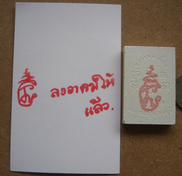 2in1 รูปถ่าย+พระสมเด็จเสริมบารมี รุ่นแรก หลวงพ่อเพี้ยน วัดเกริ่นกฐิน จ.ลพบุรี ปี2540 รุ่นไตรมาส 