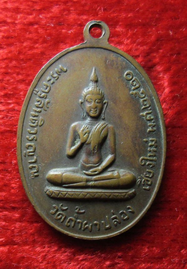 เหรียญกนกข้าง หลวงปู่สิม ปี 20 วัดถ้ำผาปล่อง เชียงใหม่ สภาพยังสวย ... ราคาเบาๆ