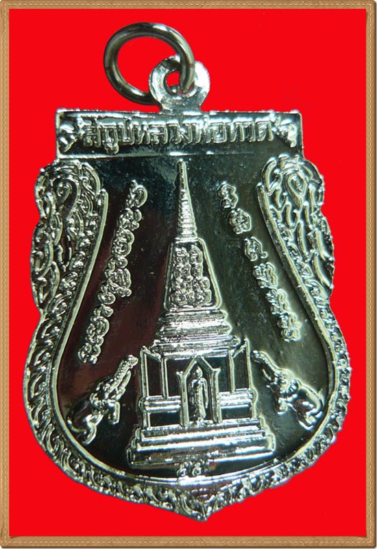 หลวงพ่อทวดพุฒซ้อนใหญ่ชุบนิเกิล ปี 2555 ตอกโค๊ต 55