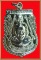 หลวงพ่อทวดพุฒซ้อนใหญ่ชุบนิเกิล ปี 2555 ตอกโค๊ต 55