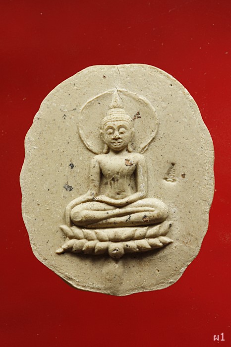พระขุนแผนใบพุทรา หลวงปู่ทิม วัดพระขาว ปี 2548 ...../1