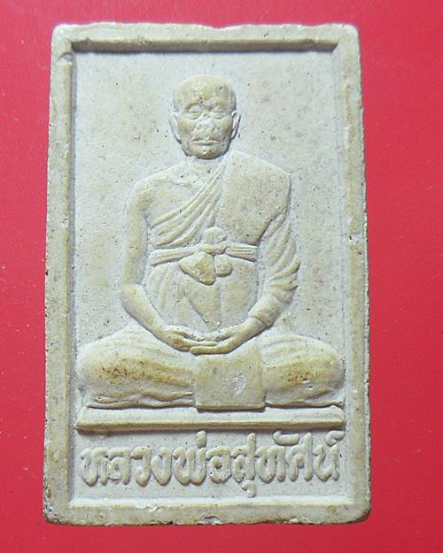 พระผงขาโต๊ะ หลวงพ่อสุทัศน์ วัดกระโจมทอง นนทบุรี
