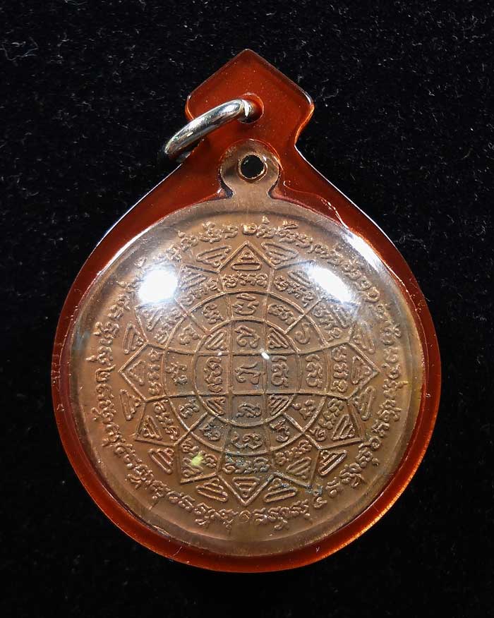 เหรียญปลดหนี้ หลวงพ่อกวย หลังยันต์มงกุฏพระเจ้า หลวงปู่หมุนปลุกเสก ปี43 ตอก 2 โค้ด ออกวัดซับลำใย