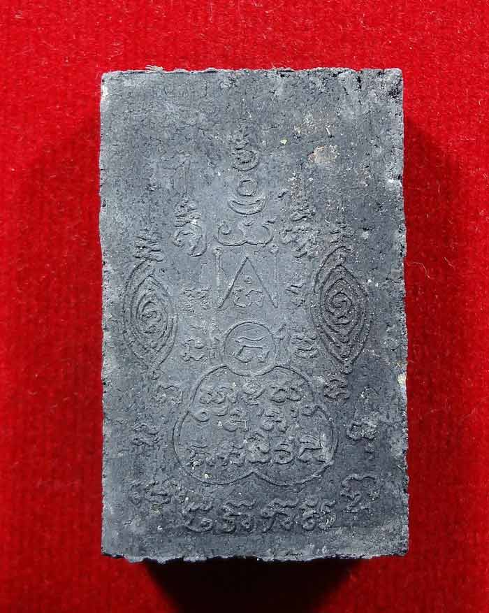 พระสมเด็จปรกโพธิ์ 9 ใบหลังยันต์ดวงแก้วสารพัดนึก เนื้อดำผงใบลาน  หลวงปู่หมุนปลุกเสก ออกวัดซับลำใย