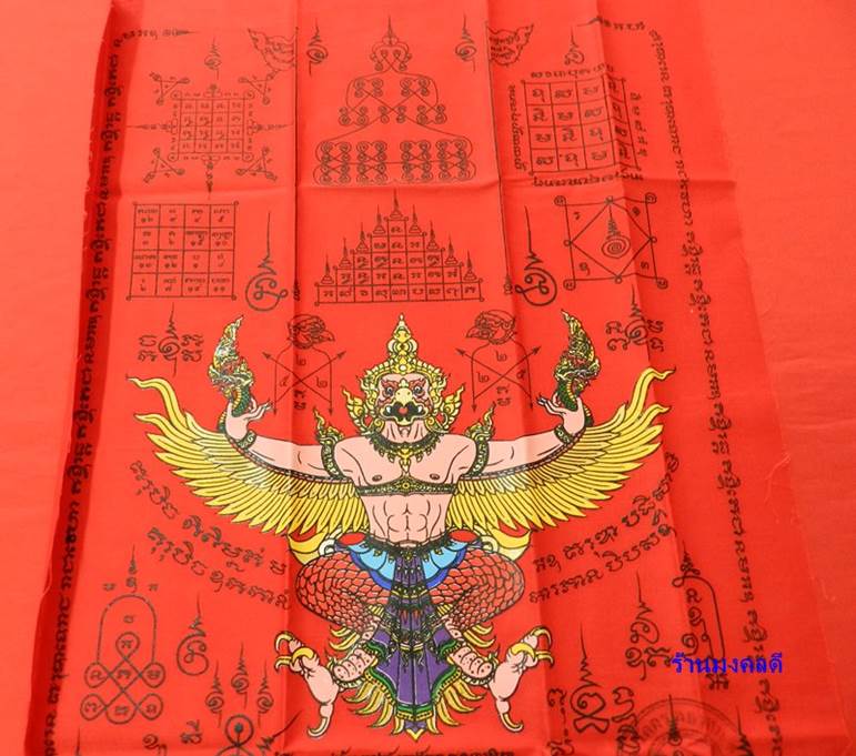 ผ้าพญาครุฑหยุดนาค รุ่นบังเกิดทรัพย์อนันตกาล วัดครุฑธาราม จ.พระนครศรีอยุธยา ผืนสีแดง สภาพสวย