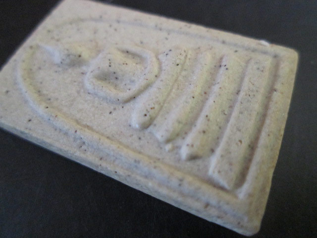 สมเด็จวัดระฆัง 122 ปี พิมพ์ใหญ่นิยม พร้อมกล่องเดิม /2/