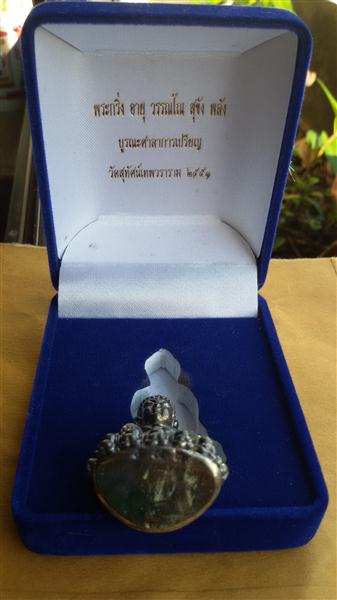 พระกริ่งอายุ วรรณโน สุขัง พลัง โค้ต+เลข+กล่องเดิมๆ