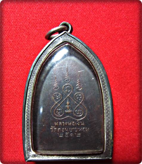 เหรียญสิบทัศน์ หลวงพ่อเงิน วัดดอนยายหอม ปี2512พิมพืกลางเลี่ยมเงินพร้อมใช้