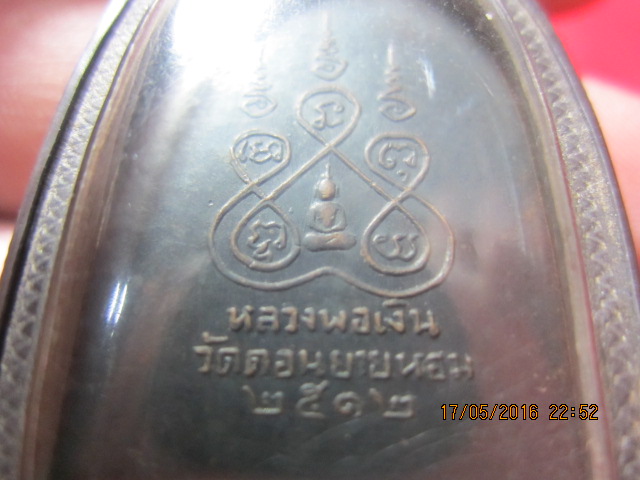 เหรียญสิบทัศน์ หลวงพ่อเงิน วัดดอนยายหอม ปี2512พิมพืกลางเลี่ยมเงินพร้อมใช้