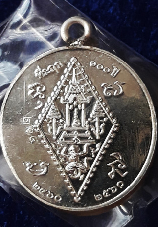เหรียญที่ระฤก 100ปี เหรียญปั้มข้างกระบอก เนื้อเงินหน้ากากนาคเชื่อมห่วงเงินบริสุทธิ์ อยู่ในชุดกรรมการ