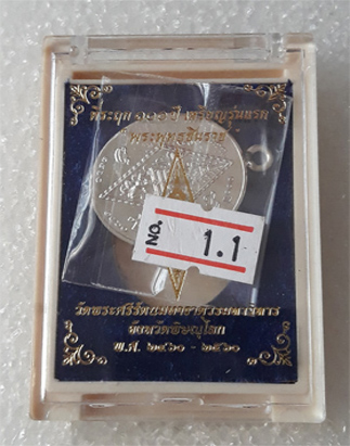 เหรียญที่ระฤก 100ปี เหรียญปั้มข้างกระบอก เนื้อเงินหน้ากากนาคเชื่อมห่วงเงินบริสุทธิ์ อยู่ในชุดกรรมการ