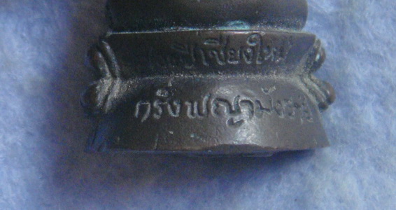 กริ่งพญามังราย  ๗๐๐ ปี เชียใหม่