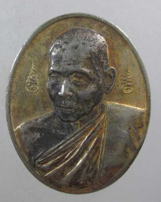 ๒๐ เหรียญหลวงปู่คำพันธ์ วัดธาตุมหาชัย ปี๔๔