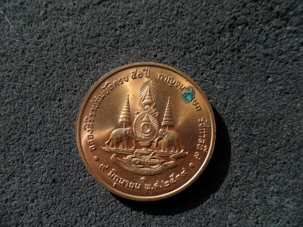 เหรียญในหลวงรัชกาลที่ 9 ฉลองสิริราชสมบัติครบ 50 ปี กาญจนาภิเษก พ.ศ. 2539