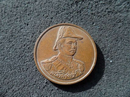 เหรียญ ร.5 ป้อมพระจุล