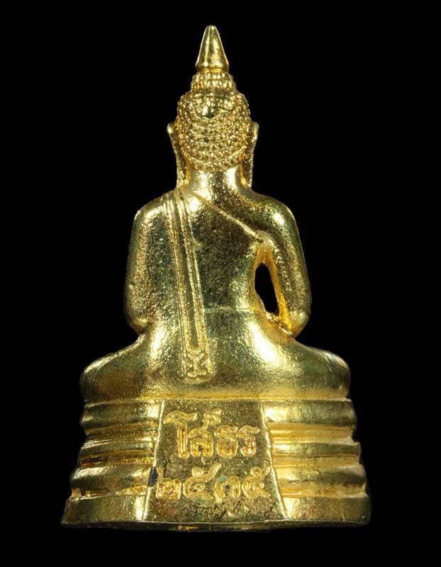 พระกริ่ง หลวงพ่อโสธรปี ๓๕ สวยๆ โค๊ต ธ