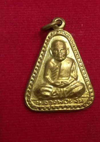 เหรียญจอบใหญ่หลวงพ่อเงิน วัดบางคลาน ปี29 สวยๆครับ