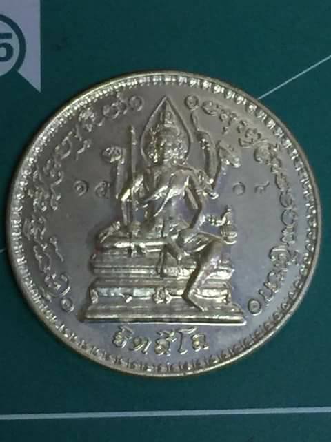 เหรียญพรหมจักรสีห์ หลวงปู่หมุน ฐิตสีโล รุ่น อายุยืน เนื้ออัลปาก้า ปี ๒๕๔๖ หมายเลข1504