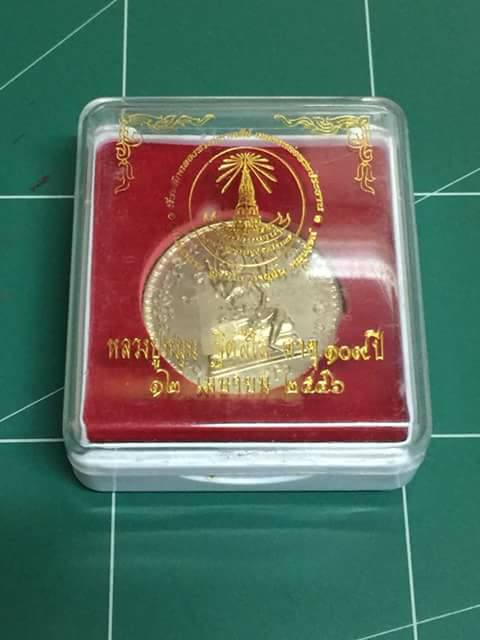 เหรียญพรหมจักรสีห์ หลวงปู่หมุน ฐิตสีโล รุ่น อายุยืน เนื้ออัลปาก้า ปี ๒๕๔๖ หมายเลข1504