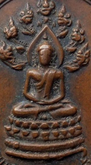 เหรียญปรกจเรท่านเจ้าคุณนร นิยม ปี2513 เนื้อทองแดง วัดเทพศิรินทร์ กรุงเทพฯ มาพร้อมบัตรรับรอง