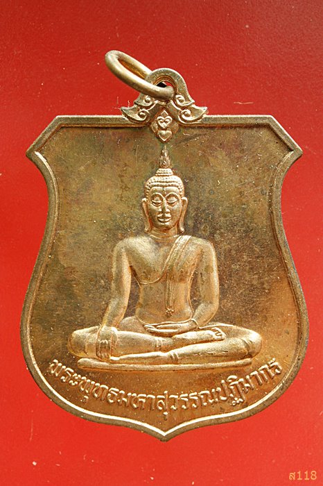 เหรียญหลวงพ่อทองคำ วัดไตรมิตร