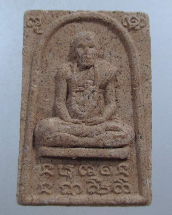 ๒๐ หลวงปู่พระมหาคำแดง วัดคัมภีราวาส จ อุบลราชธานี