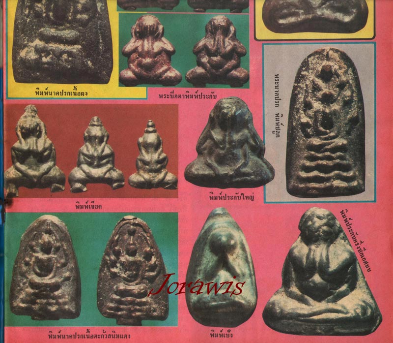 พระนาคปรก กรุวัดนางชี สภาพสวยขนาดนี้ ต้องลองเข้ามาชมกันจ้า