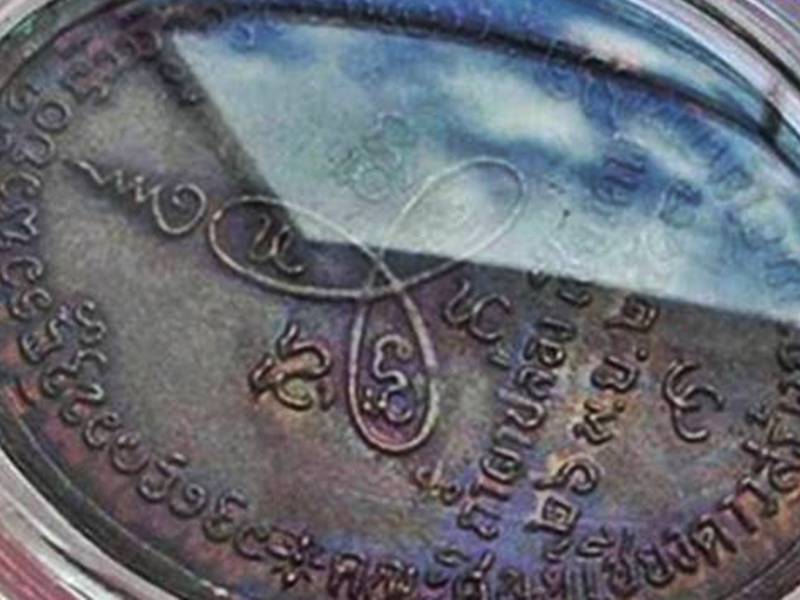 ...เริ่มเคาะแรก... >>> ...เหรียญรุ่น 8 "หลวงปู่สิม พุทธาจาโร" (อายุครบ ๖๖ ปี)... <<< ..ปี 2517..