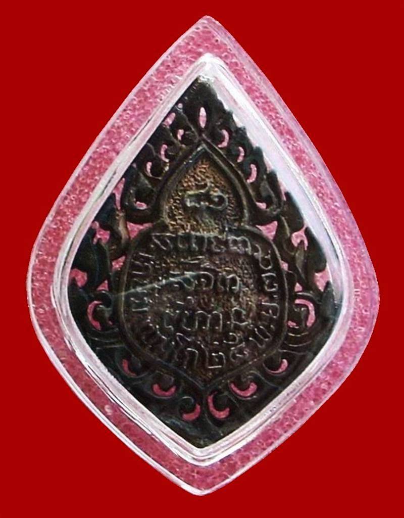 ..หลวงพ่อเกษม เขมโก..>>> ....เหรียญฉลุ รุ่น "บารมี 81"  ปี 2535.... <<<..เนื้อนวะ..