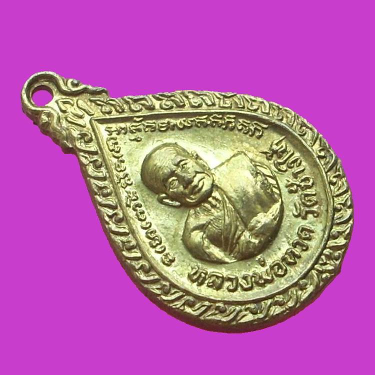 ...พิมพ์นิยมสุด... >>>  ...เหรียญหยดน้ำ..หลวงปู่ทวด..ปี 2522...  <<< ..."ห"..หางยาว..