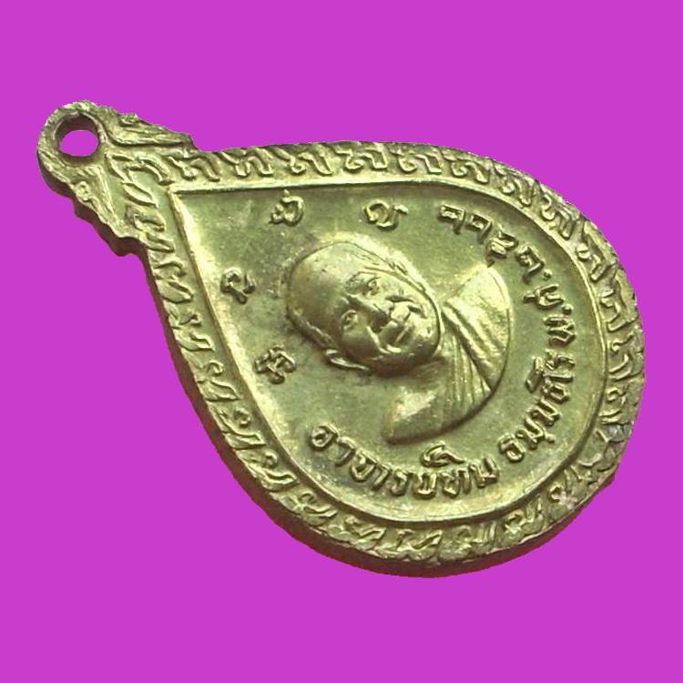 ...พิมพ์นิยมสุด... >>>  ...เหรียญหยดน้ำ..หลวงปู่ทวด..ปี 2522...  <<< ..."ห"..หางยาว..