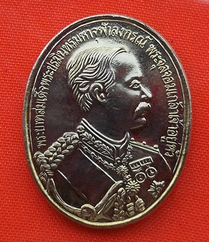 เริ่ม 10 บาท กับ เหรียญสมเด็จพระจุลจอมเกล้าเจ้าอยู่หัว   …EQ384