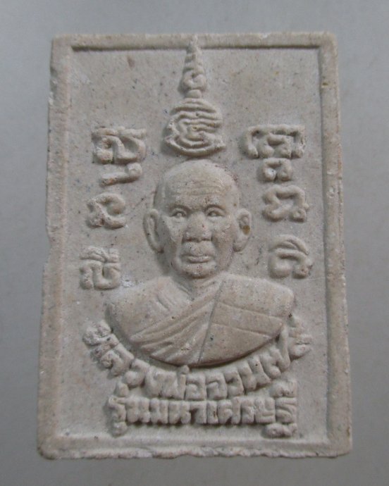 ๒๐ พระสมเด็จหลวงพ่อจวน วัดหนองสุ่ม จ สิงห์บุรี รุ่นมหาเศรษฐี