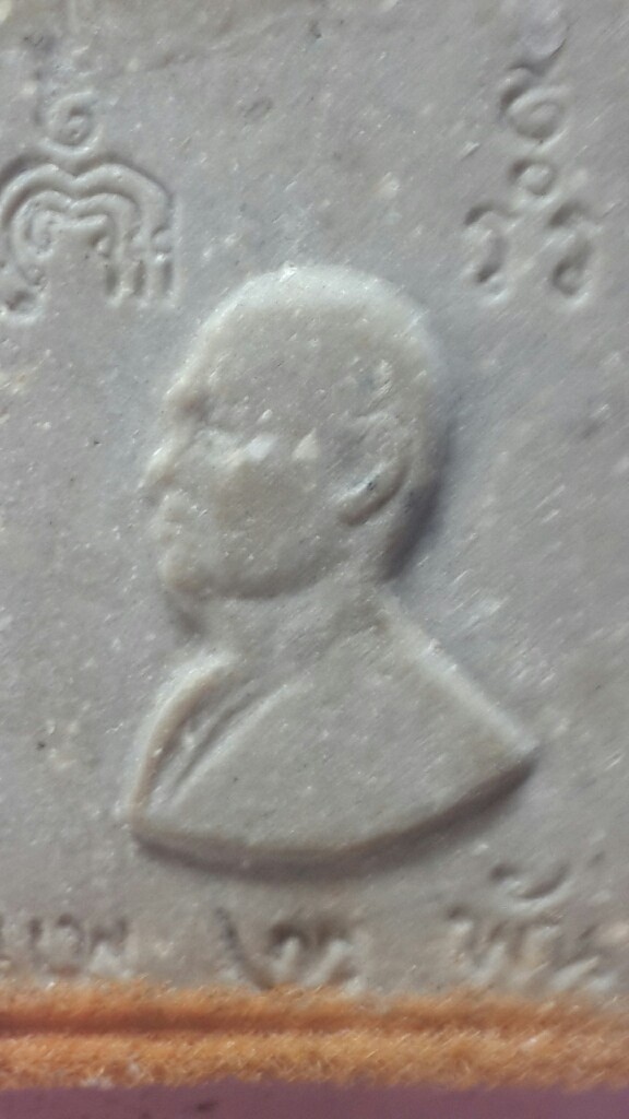 พระสมเด็จ "แพ 2พัน" ปี2511