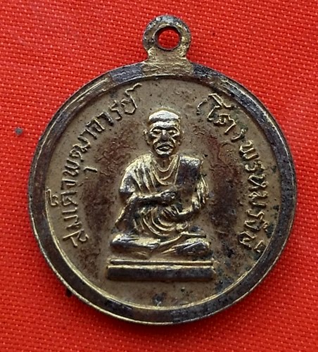 เริ่ม 10 บาท กับ เหรียญหลวงพ่อแพ วัดพิกุลทอง  …EQ398