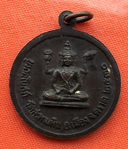 เริ่ม 10 บาท กับ เหรียญสมเด็จพระจุลจอมเกล้าเจ้าอยู่หัว   …EQ413