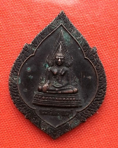 เริ่ม 10 บาท กับ เหรียญพระศรีสัมพุทธมุนี   …EQ414