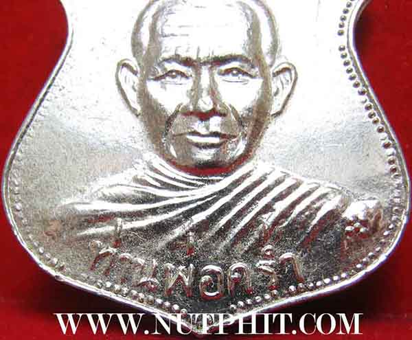 เหรียญหลวงปู่คร่ำ วัดวังหว้า ระยอง รุ่นแรก+บัตรรับรองพระแท้*212