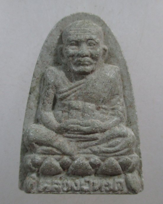 ๒๐ หลวงปู่ทวด รุ่นมหาราช ปี๓๘ (พระอาจารย์นอง ร่วมปลุกเสก)