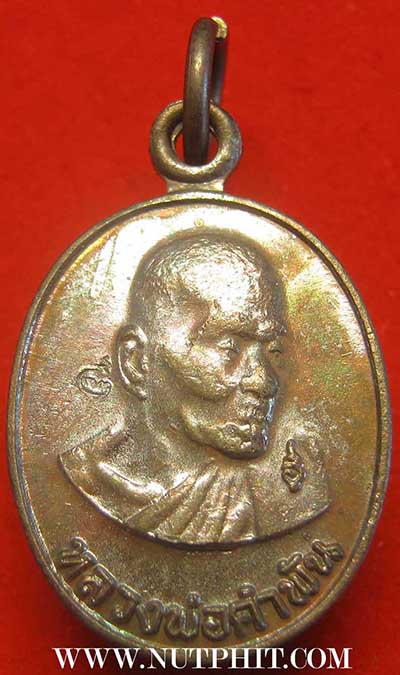 ชุด 7 องค์ หลวงปู่คำพันธ์ วัดธาตุมหาชัย ผิวรุ้งสวยกริ๊บทุกเหรียญ*216