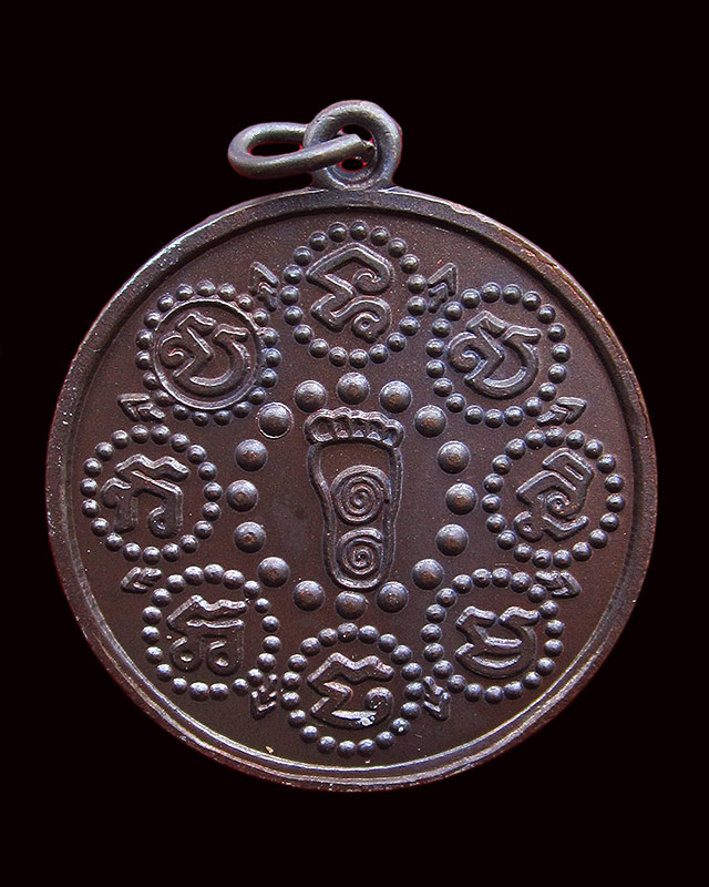 เหรียญพระพุทธบาท หลังยันต์ห้า  หลวงพ่อสาคร มนุญโญ วัดหนองกรับ จ.ระยอง ปี ๒๕๕๐