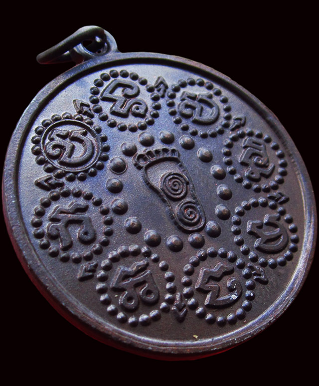 เหรียญพระพุทธบาท หลังยันต์ห้า  หลวงพ่อสาคร มนุญโญ วัดหนองกรับ จ.ระยอง ปี ๒๕๕๐