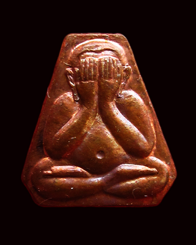 พระปิดตาสาริกา หลวงพ่อสาคร มนุญโญ วัดหนองกรับ จ.ระยอง เนื้อทองแดง รุ่นแรก พ.ศ.๒๕๔๖/๑